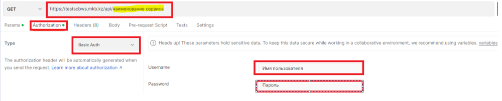 описание